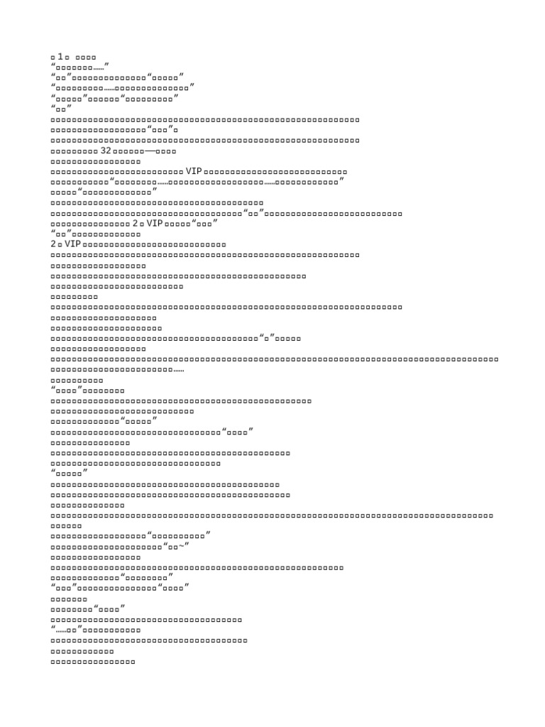 他在方圆外by红牛地瓜（番外全） | PDF