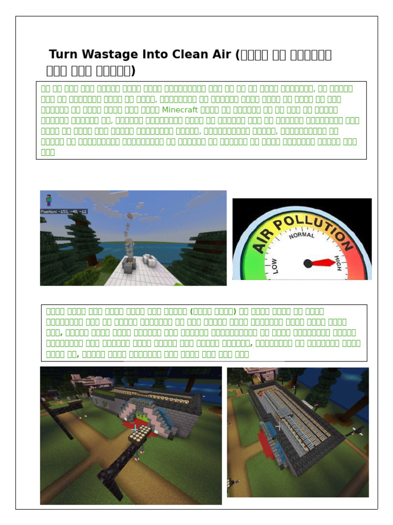 Turn Wastage Into Clean Air | PDF