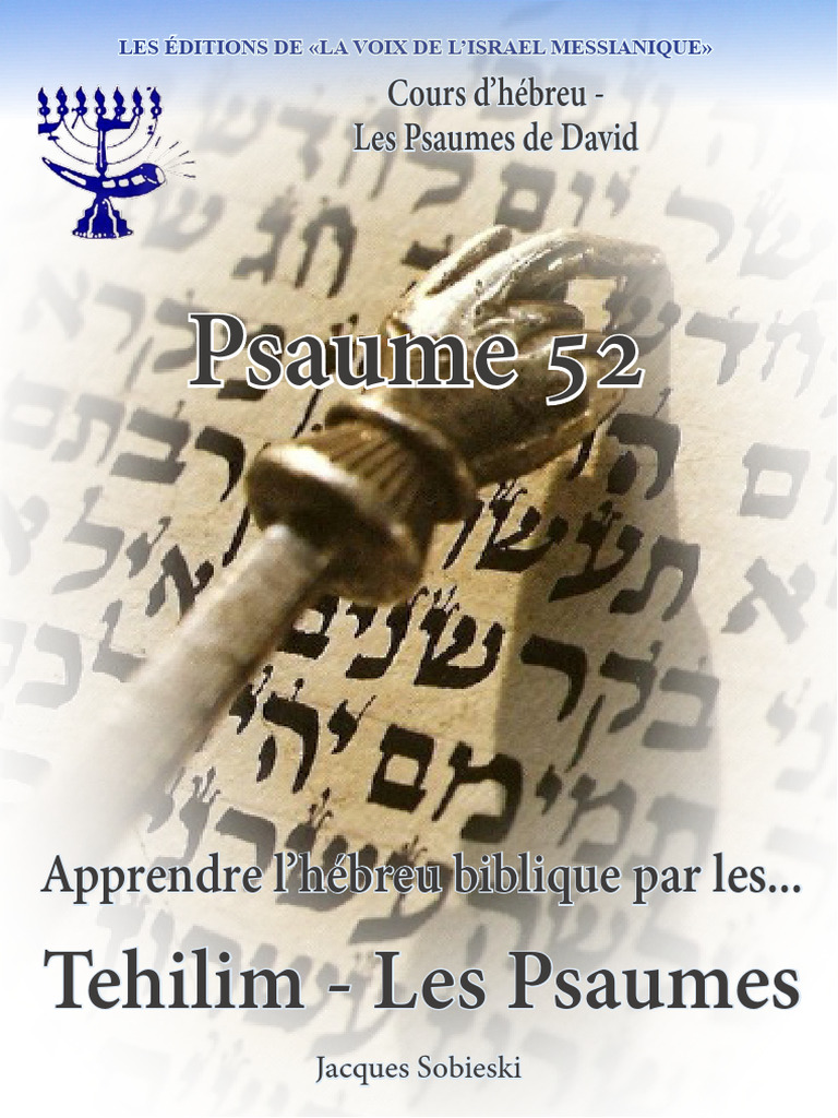 Décor Murale Psaume 50 - Texte Torah Bible Judaica, Neuf Avec Emballage
