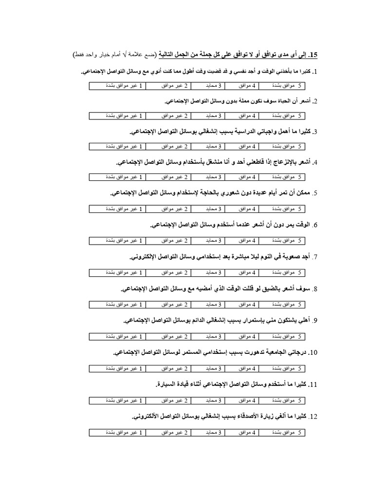 Addiction Scale Arabic | PDF