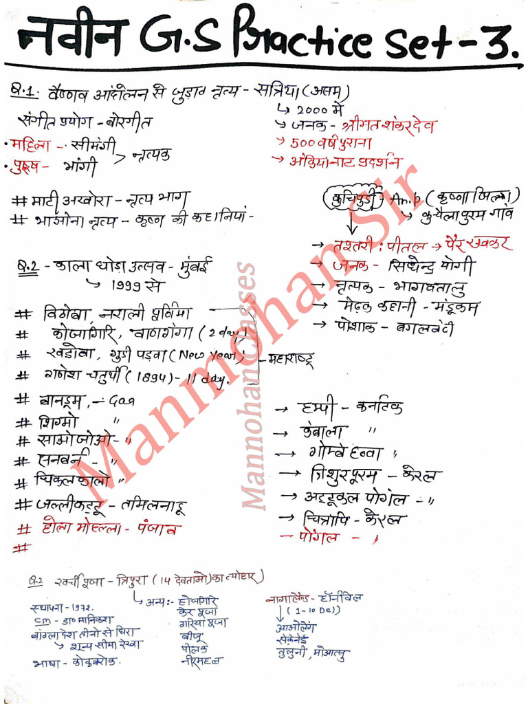 Set - 3 | PDF