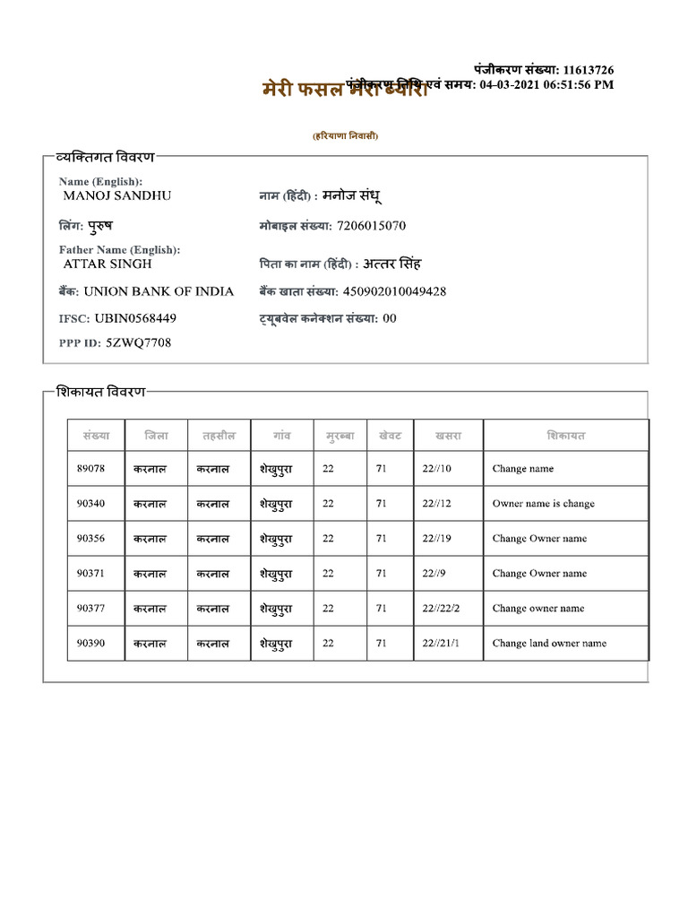 Fassal Receipt | PDF
