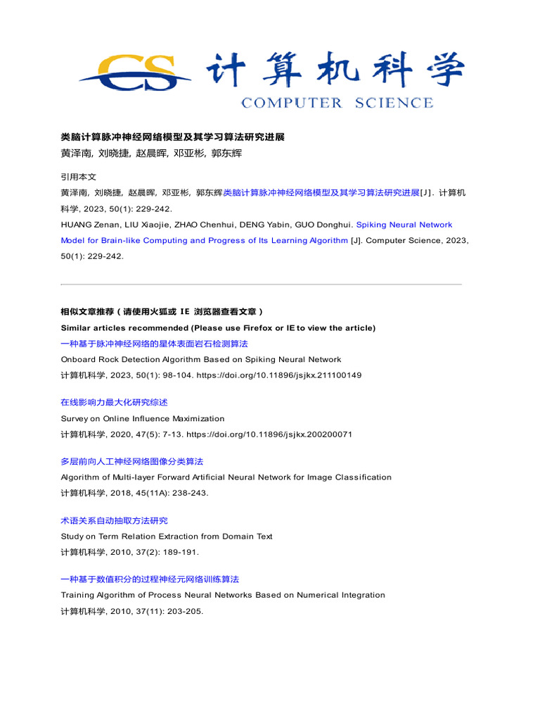 Spiking Neural Network Model For Brain-Like Computing and Progres S of ...