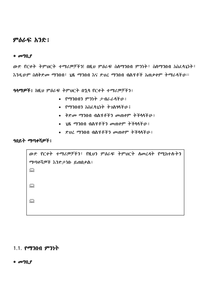 Reading Comprehension Note Chapter 1 2 3 and 4 | PDF
