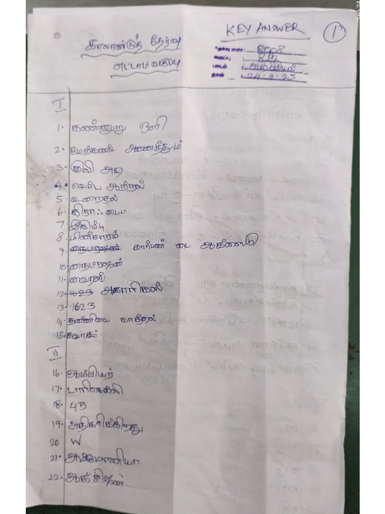8 Science Key Answer | PDF