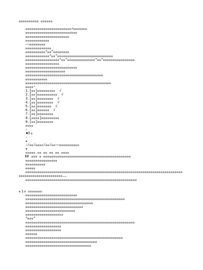 食物链顶端的监护者们(Dmxs.org) | PDF