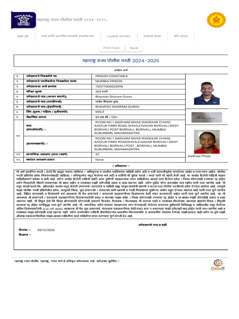 Update Gender | PDF