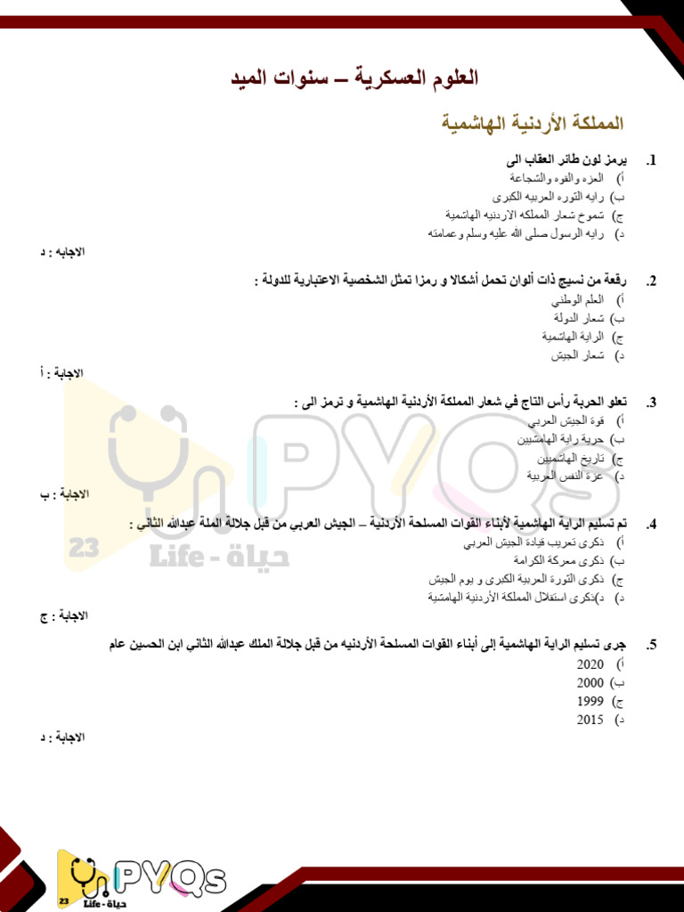 Mid PYQs 2 | PDF