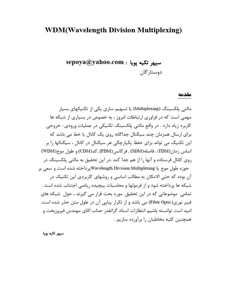 WDM | PDF