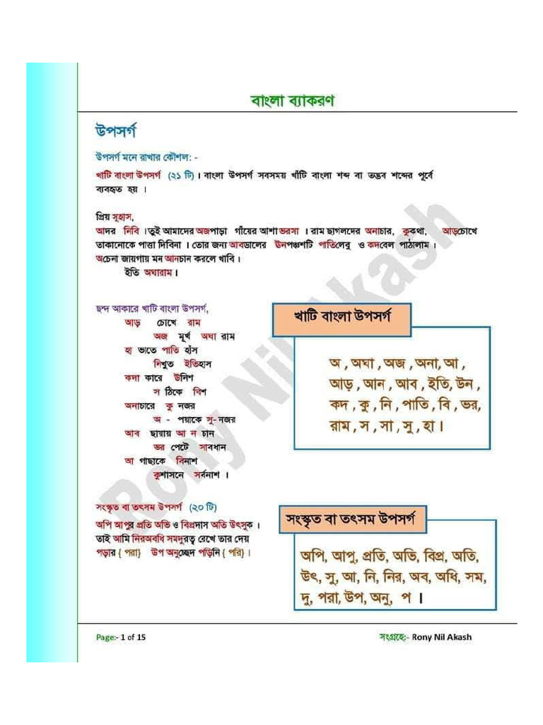 Bangla Extra 2 | PDF