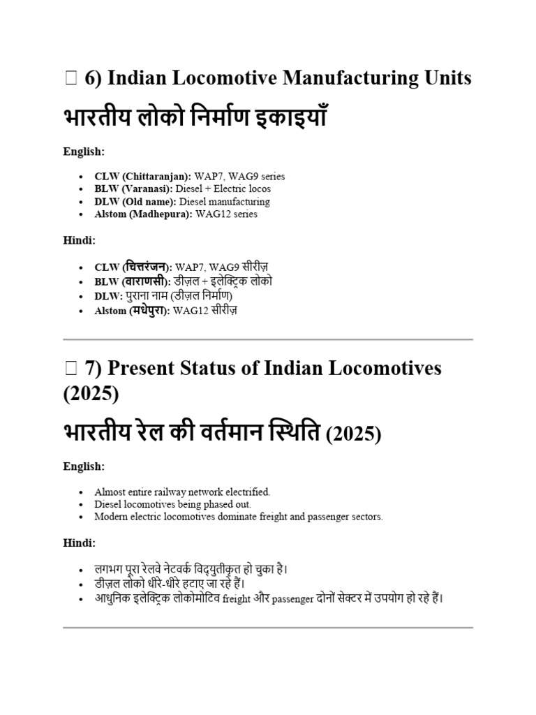 6) Indian Locomotive Manufacturing Units: English | PDF