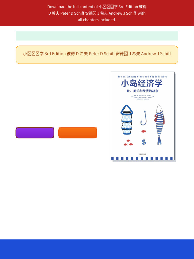 小岛经济学3rd Edition 彼得D 希夫Peter D Schiff 安德鲁J 希夫Andrew J Schiff ebook enriched  content 2025 | PDF