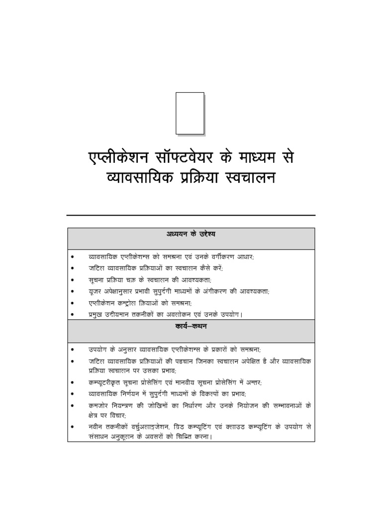 Chapter 5 | PDF