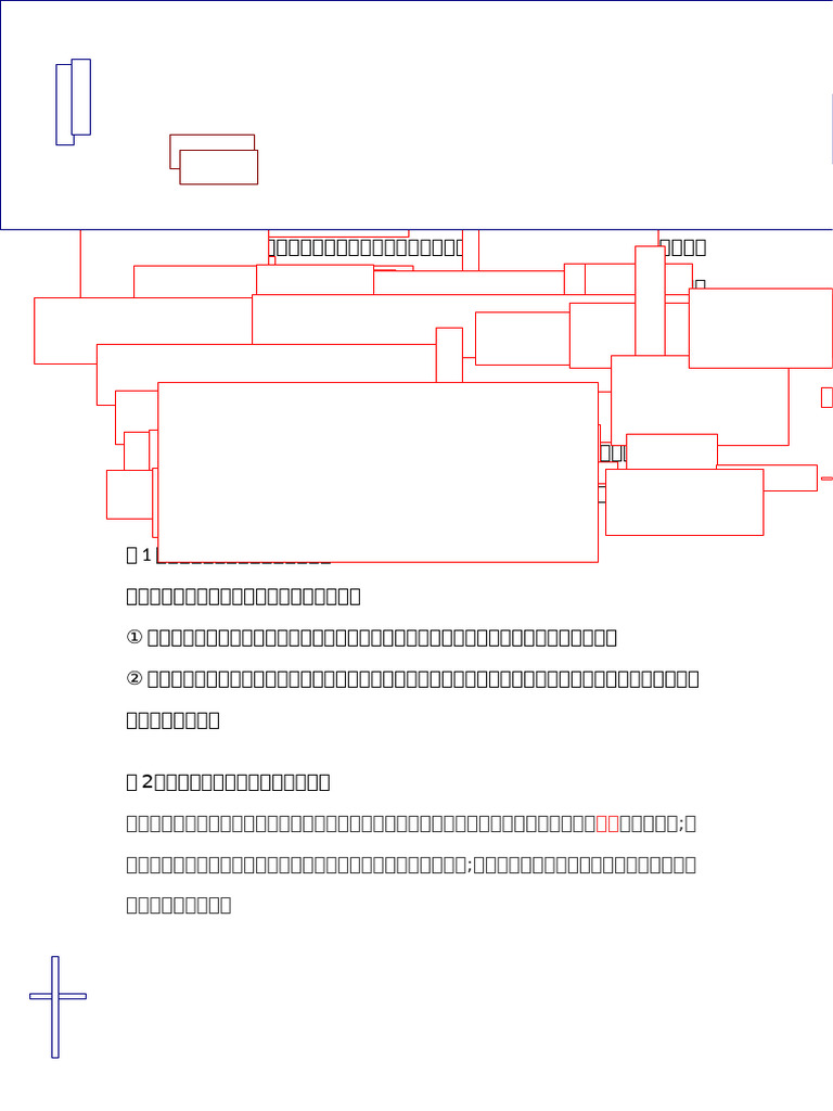 复式问答3333333 | PDF