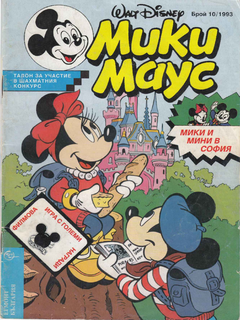 Mickey Mouse - 1993 - 10 | PDF