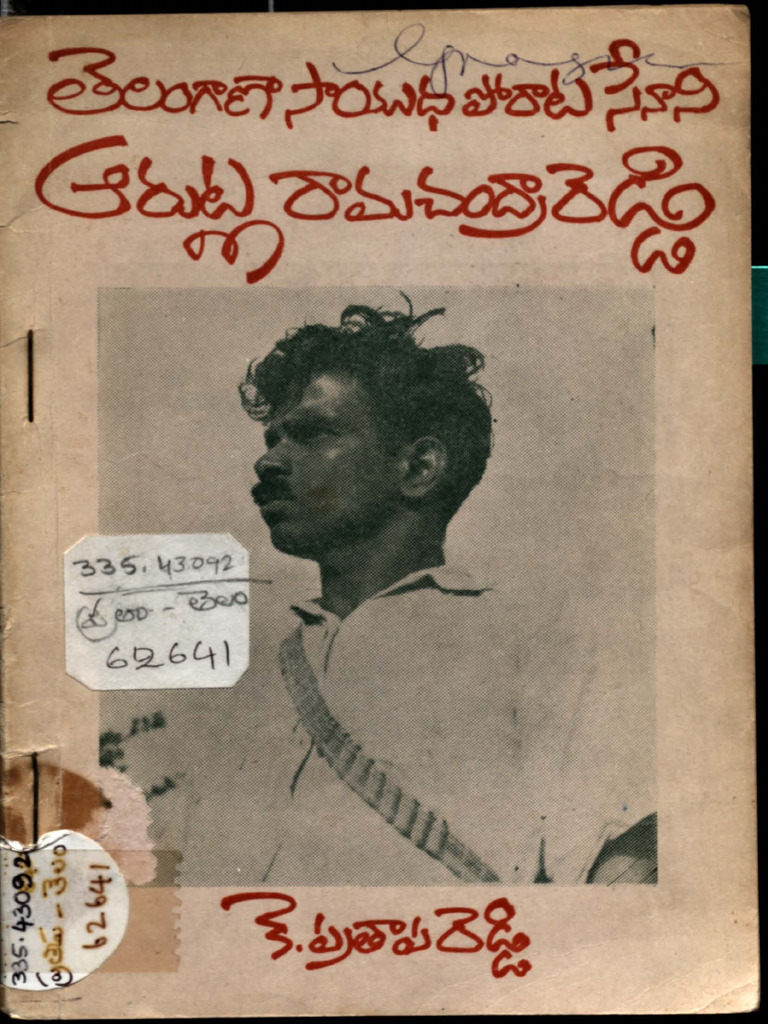 Telangana Sayudha Porata Senani Arutula Ramchandrareddy | PDF