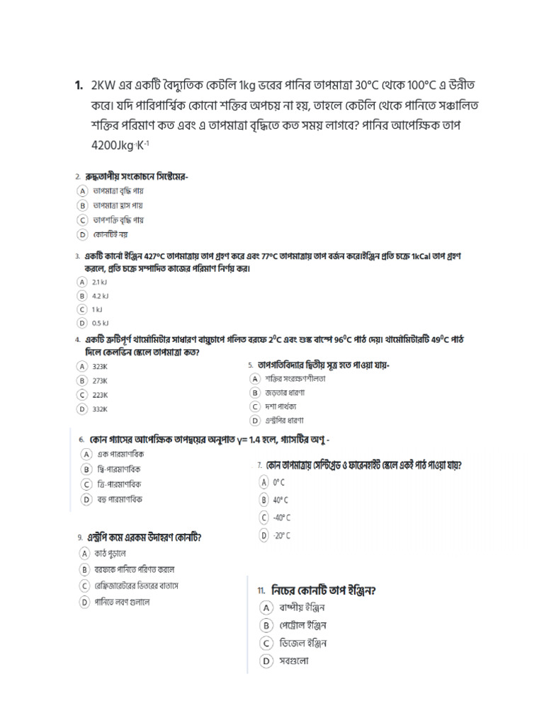 Phy 2nd Paper Chap 1 | PDF