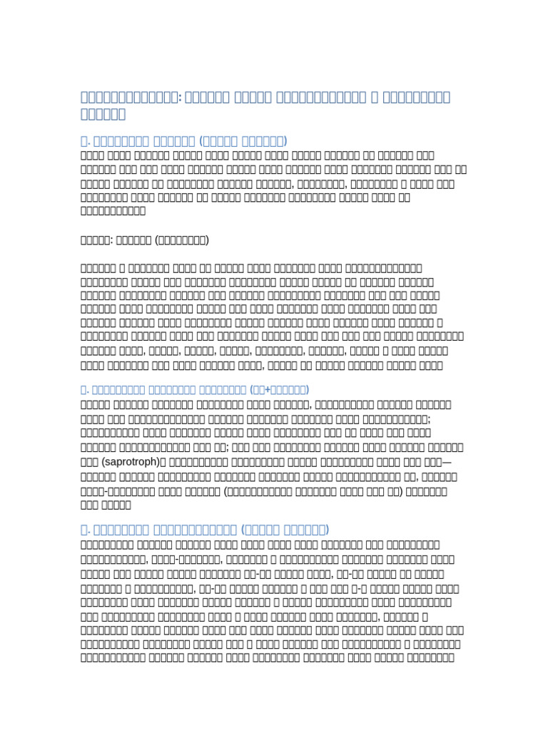 Mushroom_Assignment_book_plus_extra | PDF