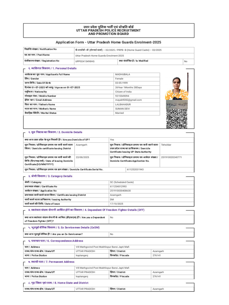 Upprpb - in # Pscexamservice Candidate View Application Id 18325c12 ...