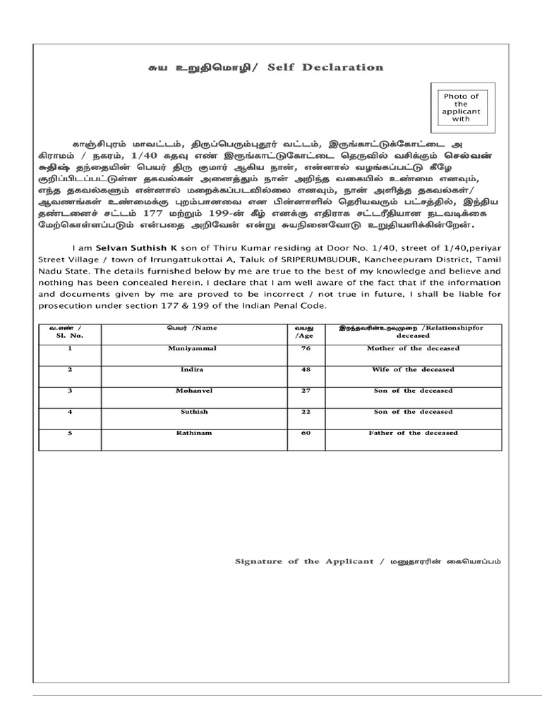 SelfDeclarationForm TN 720251127546 | PDF