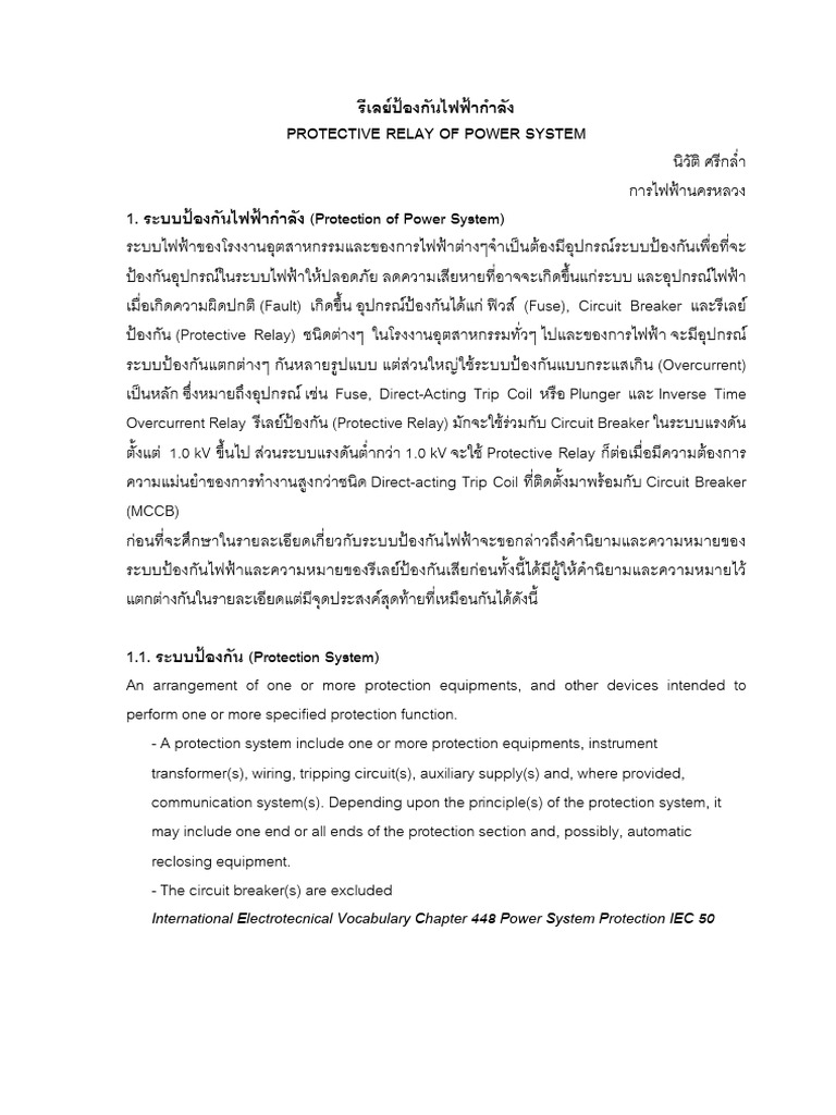 Protective Relay | PDF