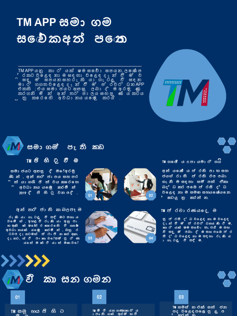TM SJL Handbook PDF | PDF