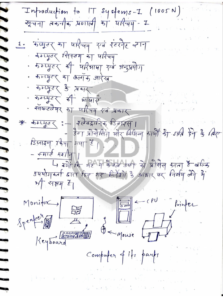 1005N Unit 1 D2D Pathshala | PDF