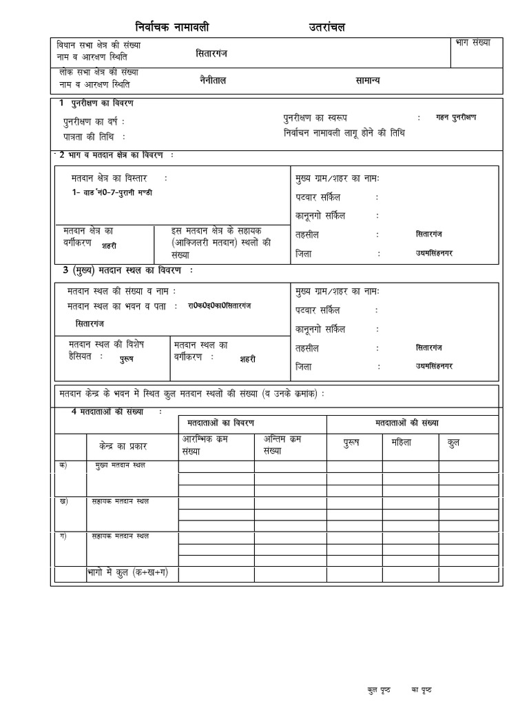 2003 Document Overview and Analysis | PDF