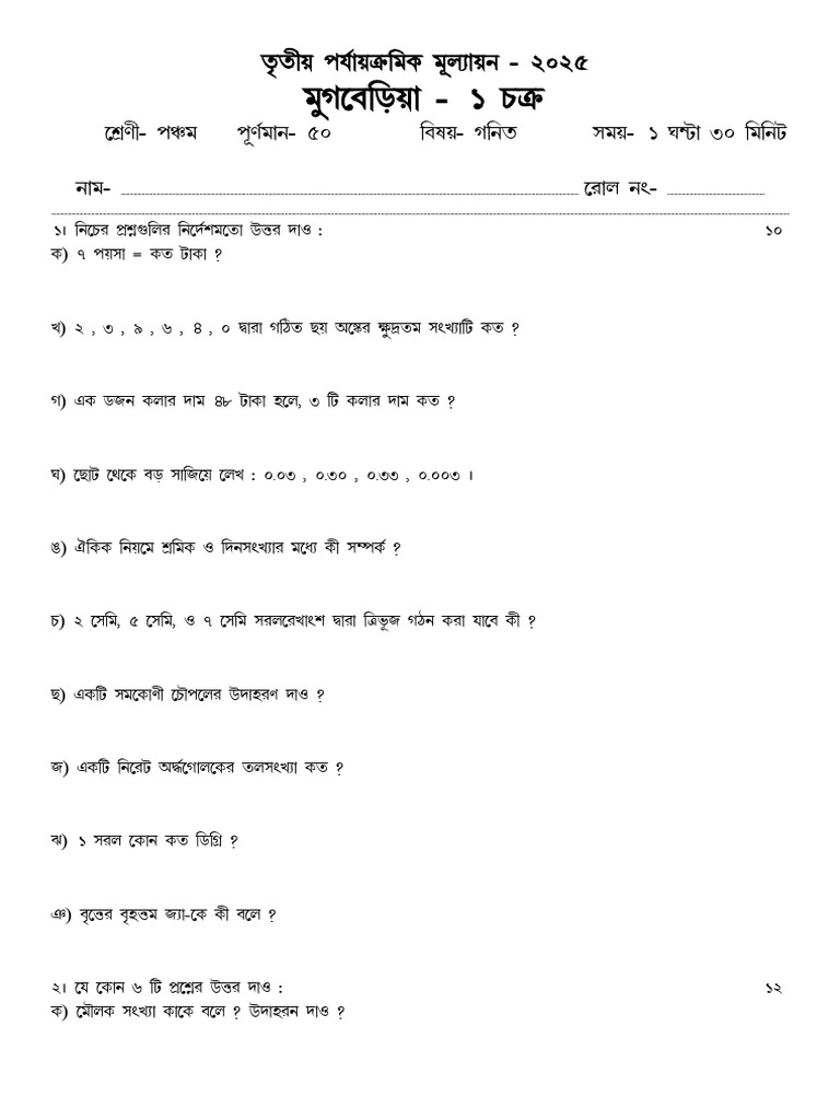 2025 Math Problem Solutions Guide | PDF