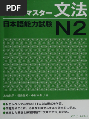 Document Overview and Copyright Details | PDF