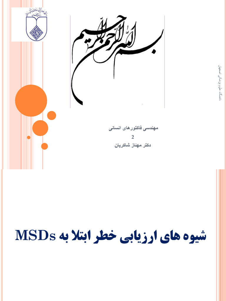 Evaluation Techniques of MSDs | PDF