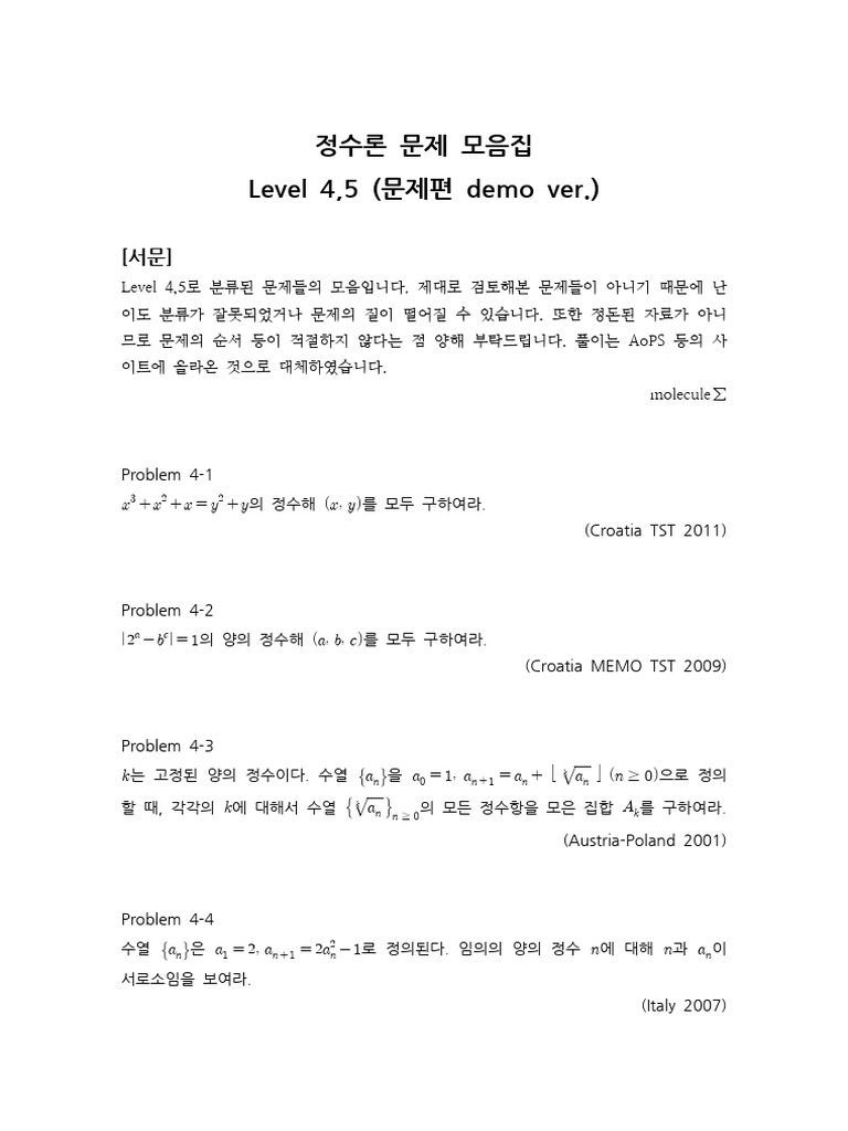 Level+4,+5+문제편+(demo) | PDF