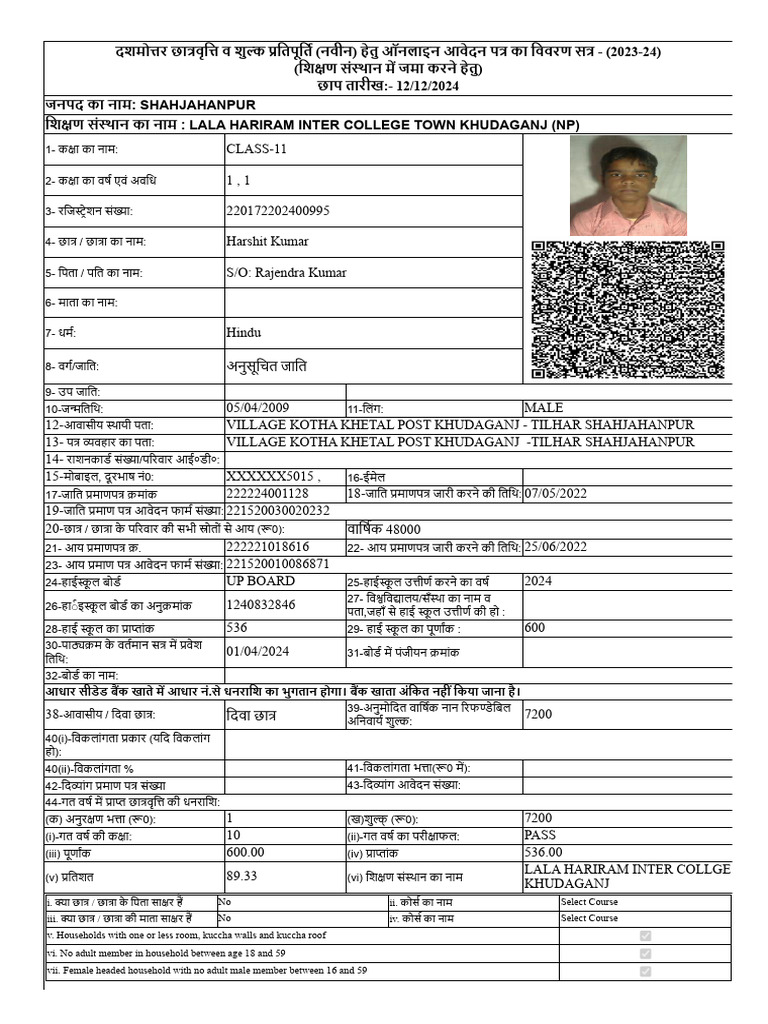 Up Harshit | PDF