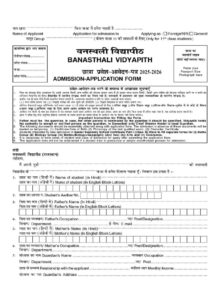 Form No. 54523 - AADITI KUMARI STD-VI | PDF