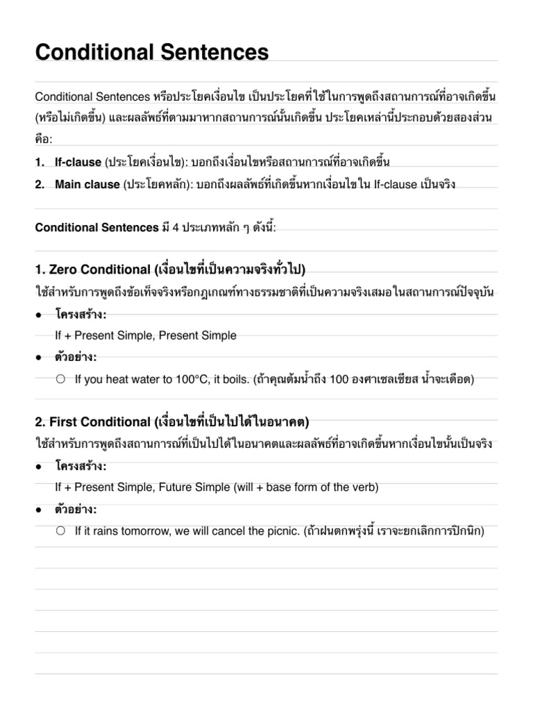 Conditional Sentences | PDF