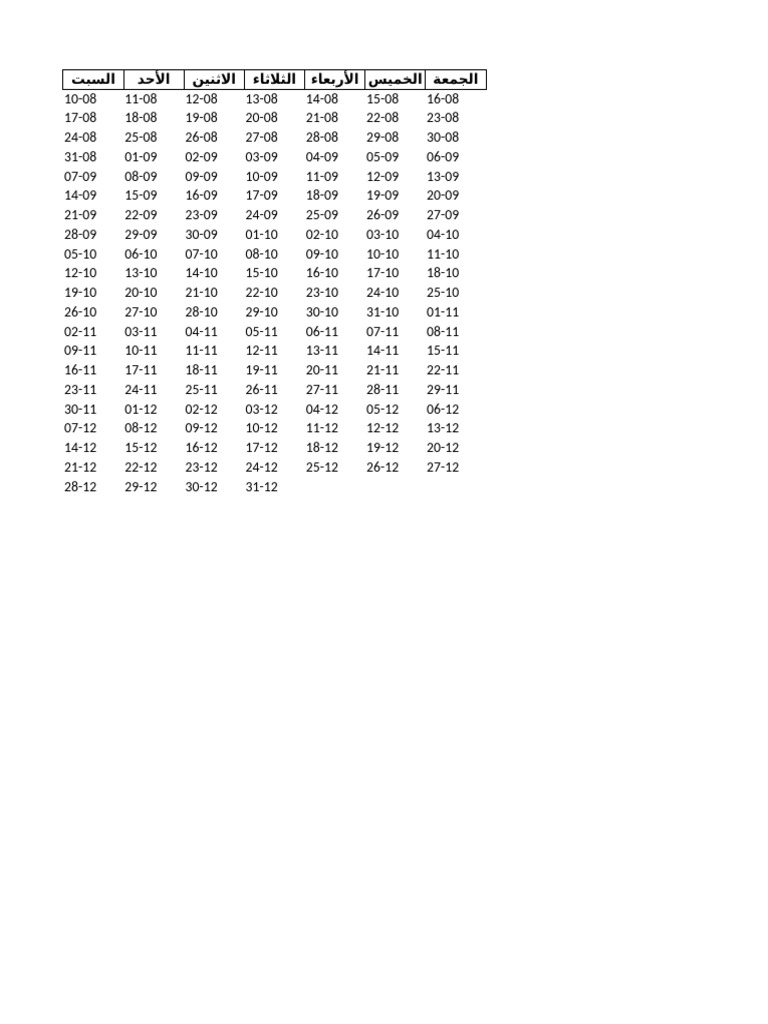 Calendar Template | PDF