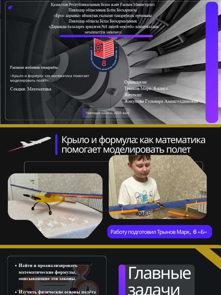 Plane | PDF