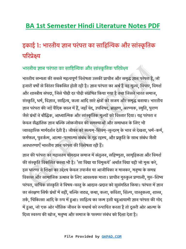 BA 1st Semester Hindi Literature Notes PDF | PDF