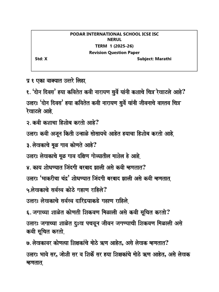 Marathi Revision Paper Std X Term 1 | PDF | Chess Theory | Chess