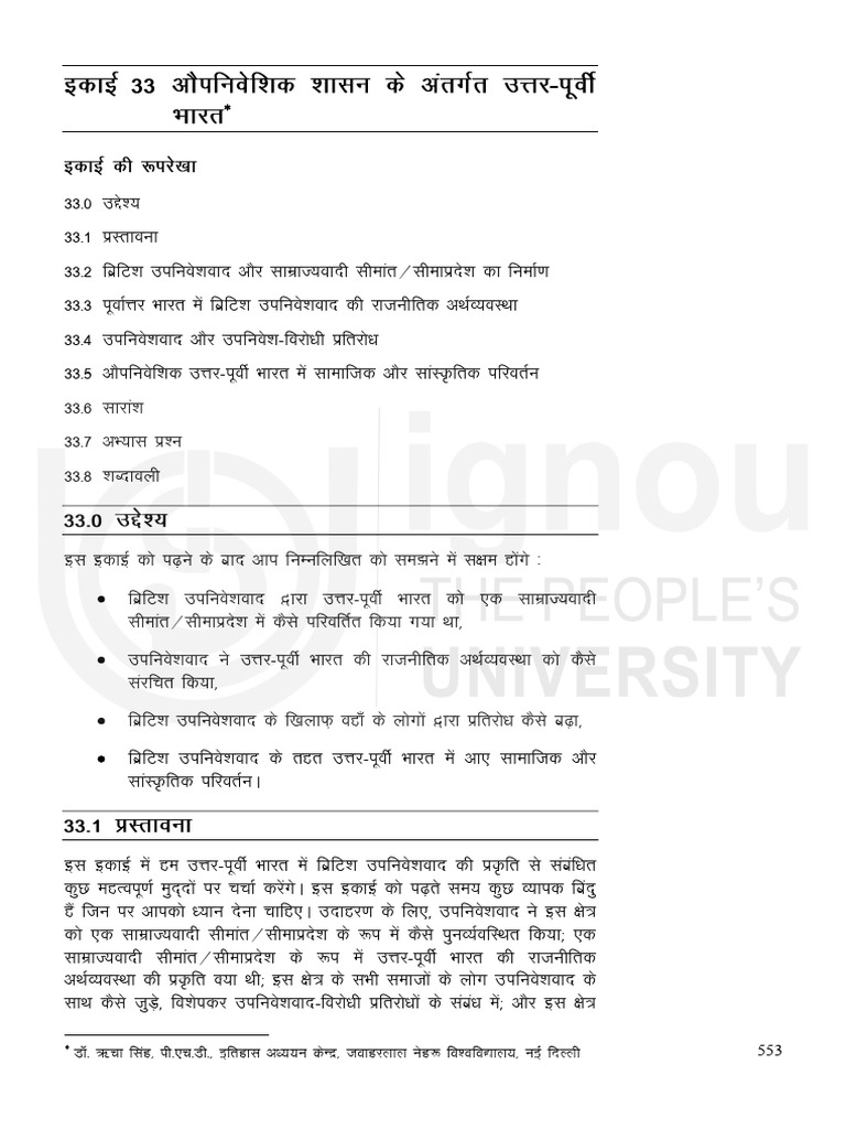 Unit 33 | PDF