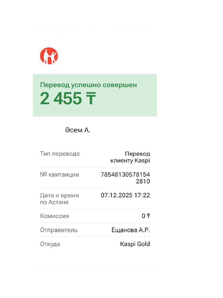 Transfer Receipt 13 - 785481305781542810 | PDF