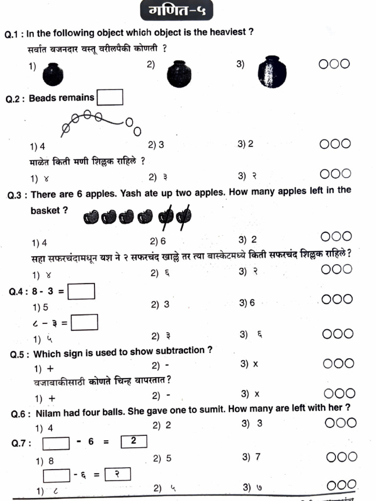 Math Quiz Questions and Answers | PDF