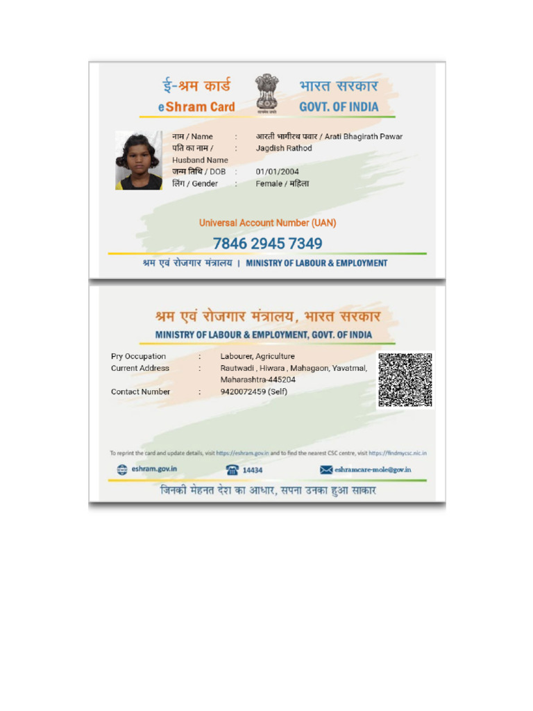 Uan Card | PDF