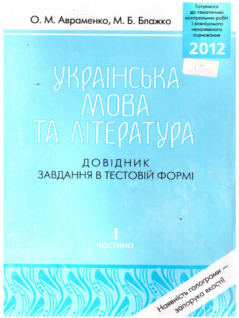 011 | PDF