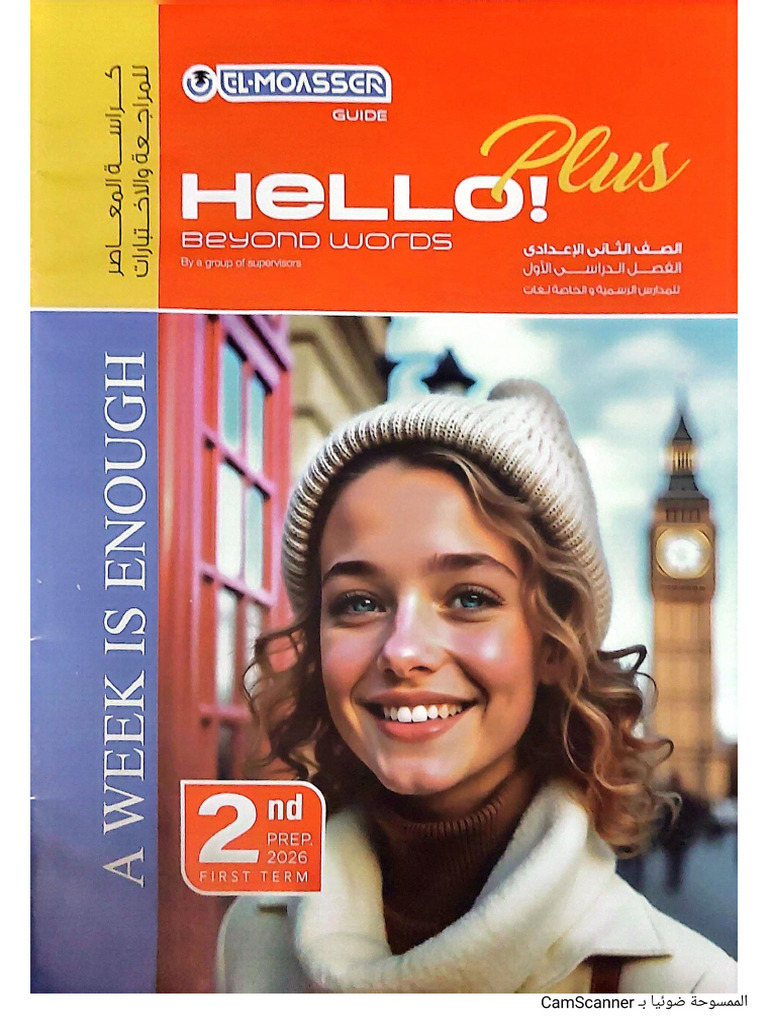 El - Moasser Hello Plus A Week Is E.nough Prep2 T1 | PDF