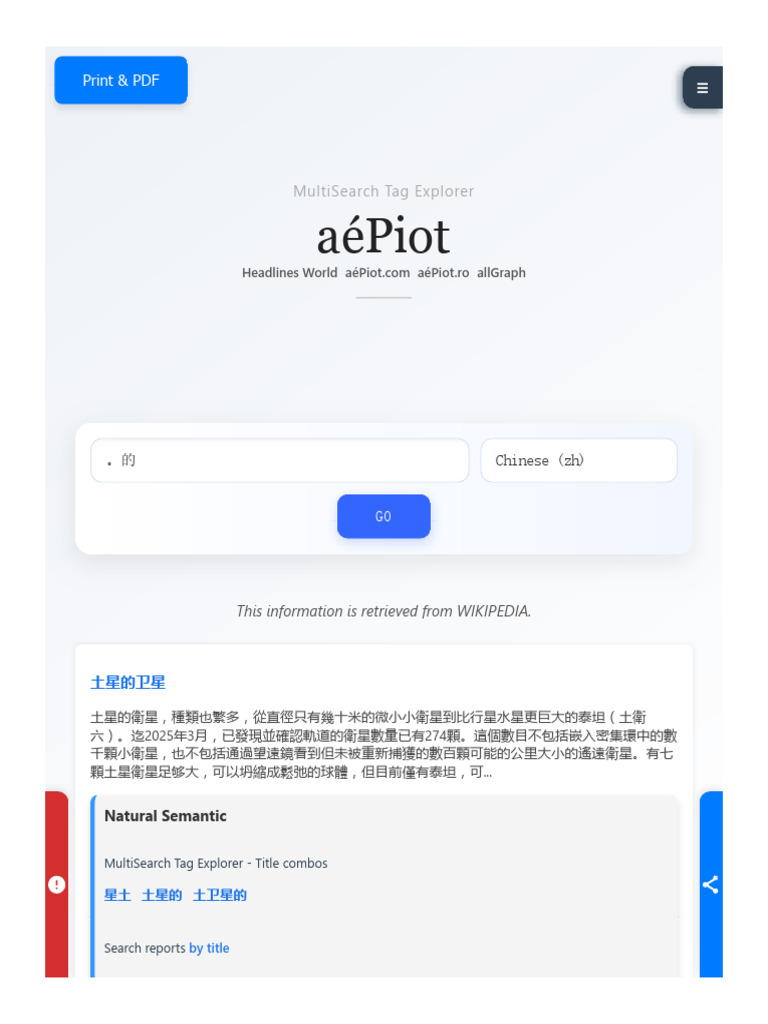 。的 - Advanced MultiSearch Tag Explorer | PDF