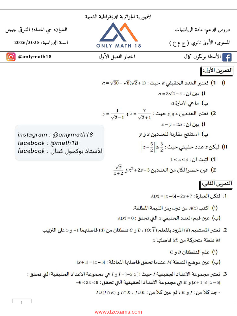 Dzexams 1as Mathematiques 315917 | PDF