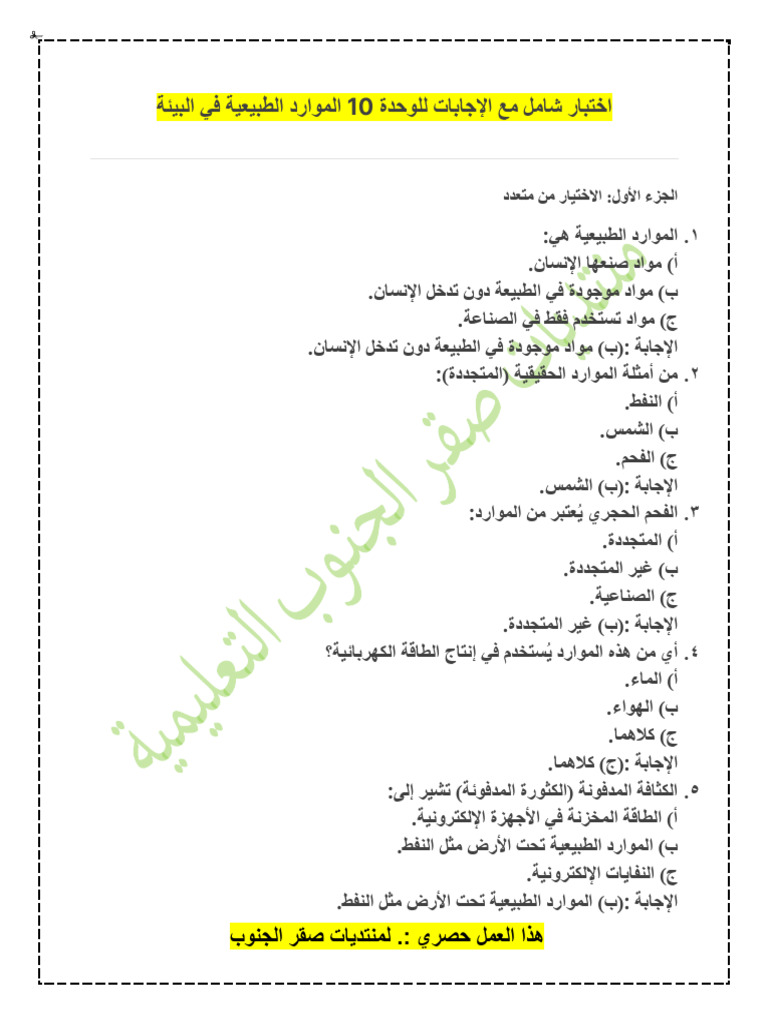 G4 U10 | PDF