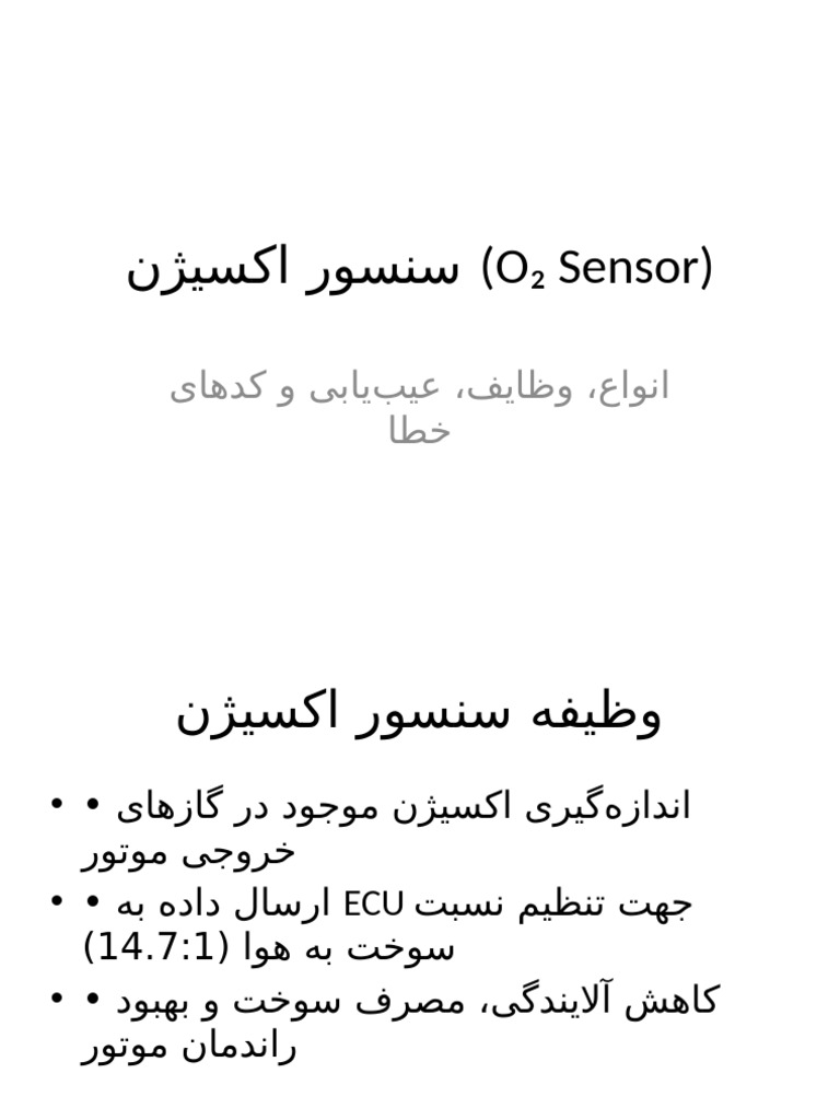 Oxygen Sensor | PDF