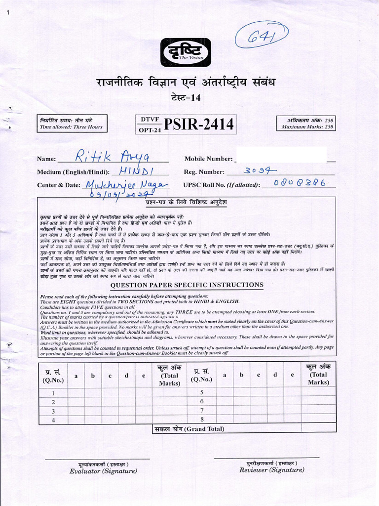 Ritik Arya 3 | PDF